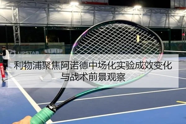 li-wu-pu-ju-jiao-a-nuo-de-zhong-chang-hua-shi-yan-cheng-xiao-bian-hua-yu-zhan-shu-qian-jing-guan-cha-3-509.jpg